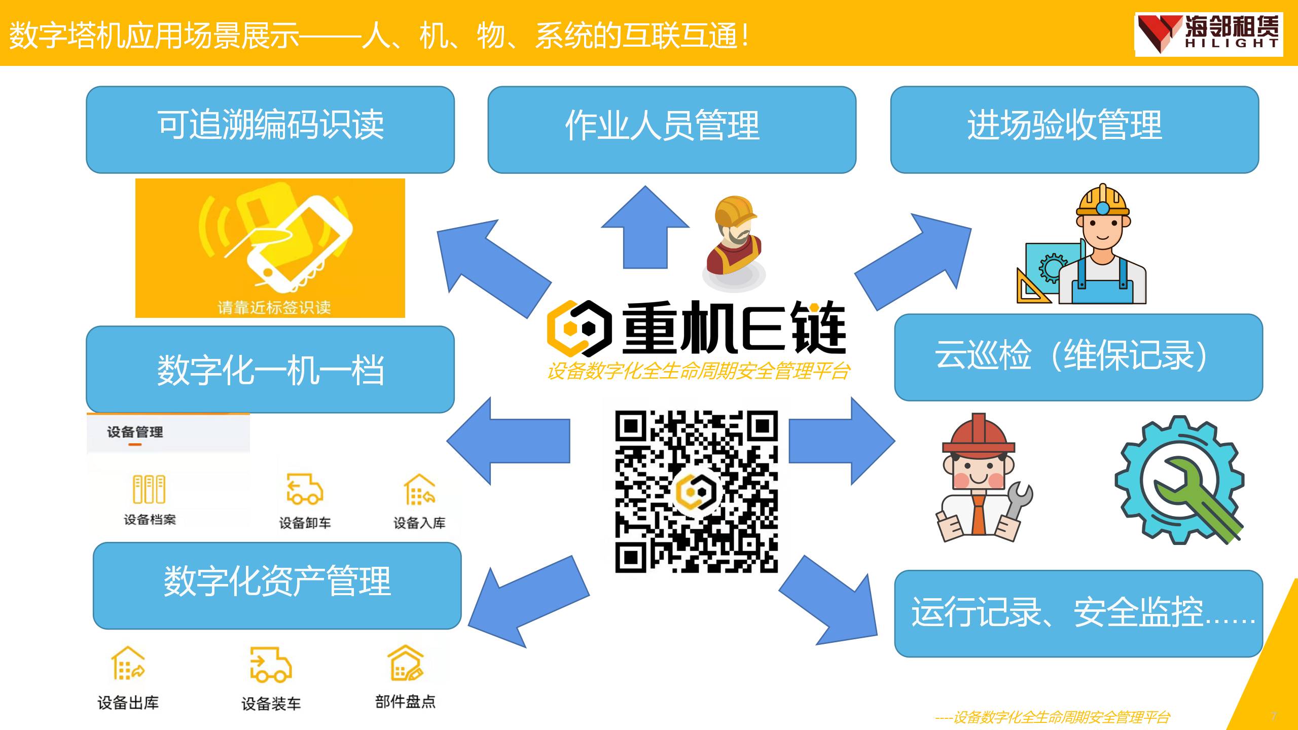 海邻企业介绍2022_07 - 副本(1).jpg